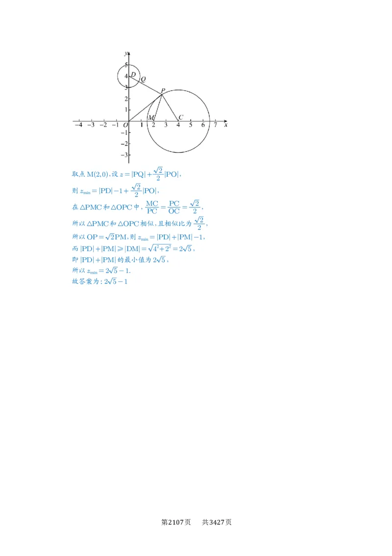 第62讲隐圆问题_高中三年全科资料_高考数学《必刷5000题》2025版_2025高考数学必刷5000题（解析版分章节PDF）
