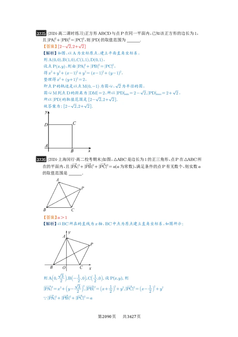 第62讲隐圆问题_高中三年全科资料_高考数学《必刷5000题》2025版_2025高考数学必刷5000题（解析版分章节PDF）