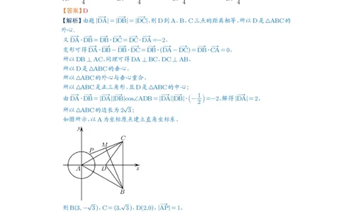 第62讲隐圆问题_高中三年全科资料_高考数学《必刷5000题》2025版_2025高考数学必刷5000题（解析版分章节PDF）