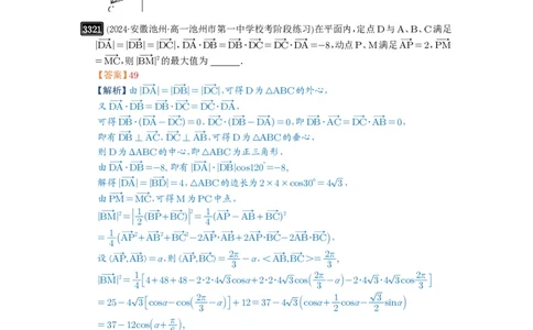 第62讲隐圆问题_高中三年全科资料_高考数学《必刷5000题》2025版_2025高考数学必刷5000题（解析版分章节PDF）