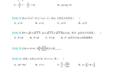 第四节跟踪训练_高中三年全科资料_高中_2026年高考《MST高考》一轮复习系列（数学）_第一章
