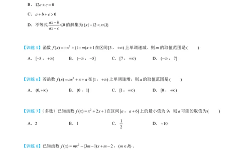 第四节跟踪训练_高中三年全科资料_高中_2026年高考《MST高考》一轮复习系列（数学）_第一章