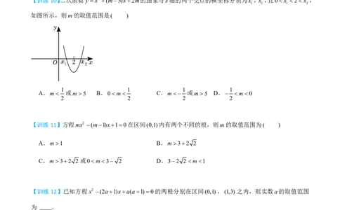 第四节跟踪训练_高中三年全科资料_高中_2026年高考《MST高考》一轮复习系列（数学）_第一章