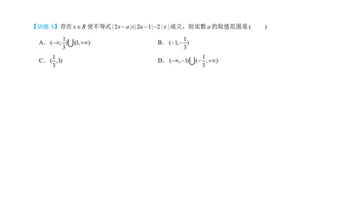 第四节跟踪训练_高中三年全科资料_高中_2026年高考《MST高考》一轮复习系列（数学）_第一章