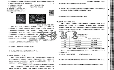 2026《载望中考&bull;考前预测解密卷》历史A卷_2026中考押题卷合集_2026《载望中考&bull;预测解密卷》多地方版_2026《载望中考&bull;考前预测解密卷》7科(河北)_2026《载望中考&bull;考前预测解密卷》历史