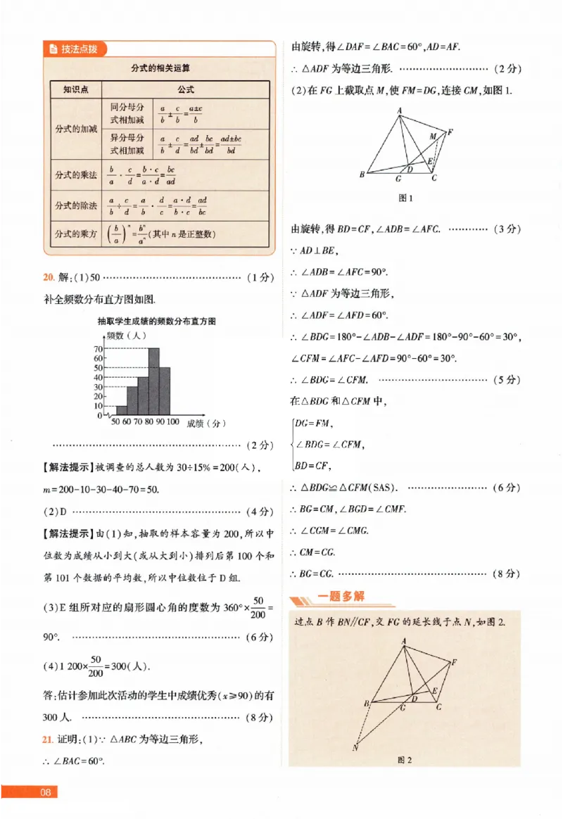 2026《福建中考&bull;载望考前预测解密卷》7科答案详解详析_2026中考押题卷合集_2026《载望中考&bull;预测解密卷》多地方版_2026《载望中考&bull;考前预测解密卷》福建7科