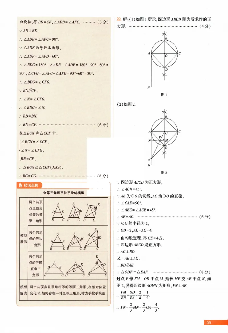 2026《福建中考&bull;载望考前预测解密卷》7科答案详解详析_2026中考押题卷合集_2026《载望中考&bull;预测解密卷》多地方版_2026《载望中考&bull;考前预测解密卷》福建7科
