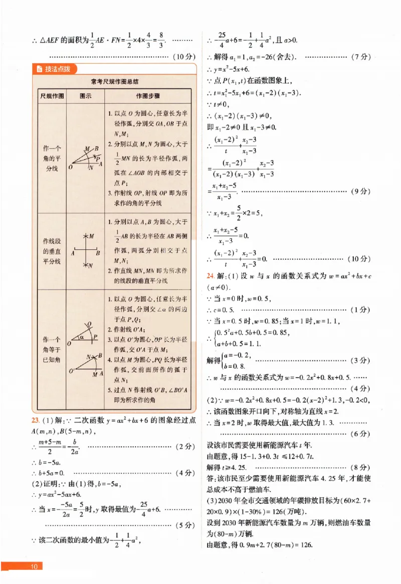 2026《福建中考&bull;载望考前预测解密卷》7科答案详解详析_2026中考押题卷合集_2026《载望中考&bull;预测解密卷》多地方版_2026《载望中考&bull;考前预测解密卷》福建7科