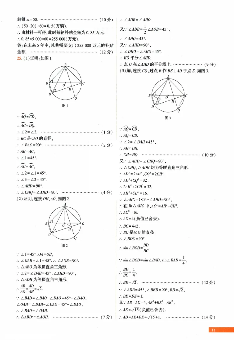 2026《福建中考&bull;载望考前预测解密卷》7科答案详解详析_2026中考押题卷合集_2026《载望中考&bull;预测解密卷》多地方版_2026《载望中考&bull;考前预测解密卷》福建7科