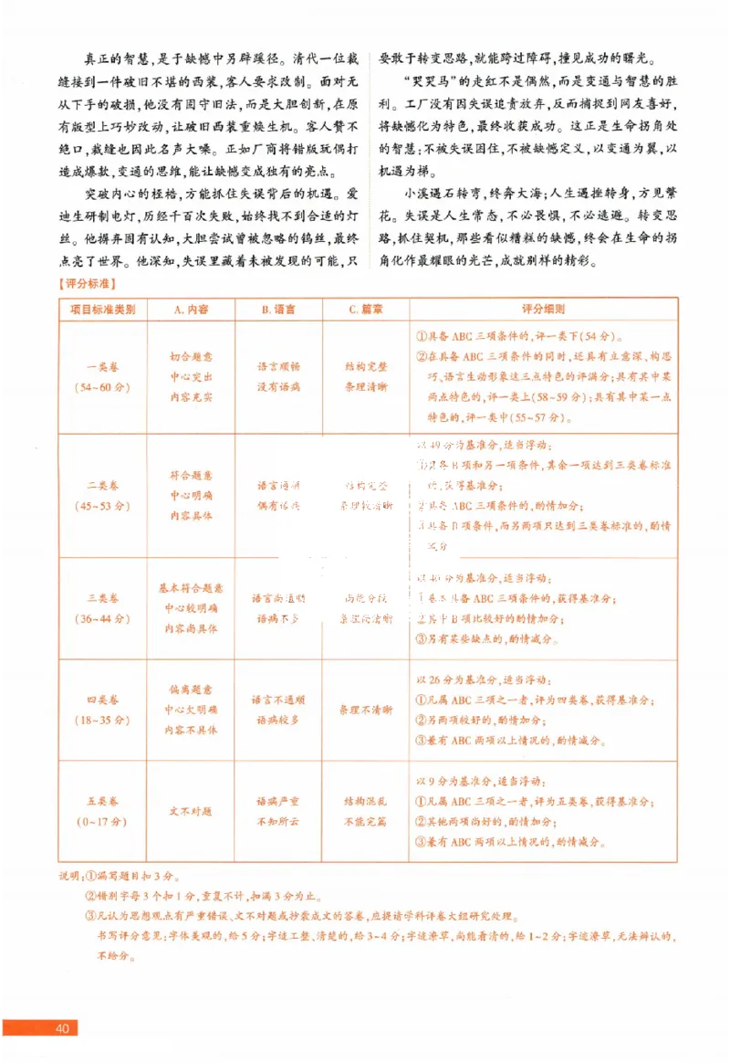 2026《福建中考&bull;载望考前预测解密卷》7科答案详解详析_2026中考押题卷合集_2026《载望中考&bull;预测解密卷》多地方版_2026《载望中考&bull;考前预测解密卷》福建7科