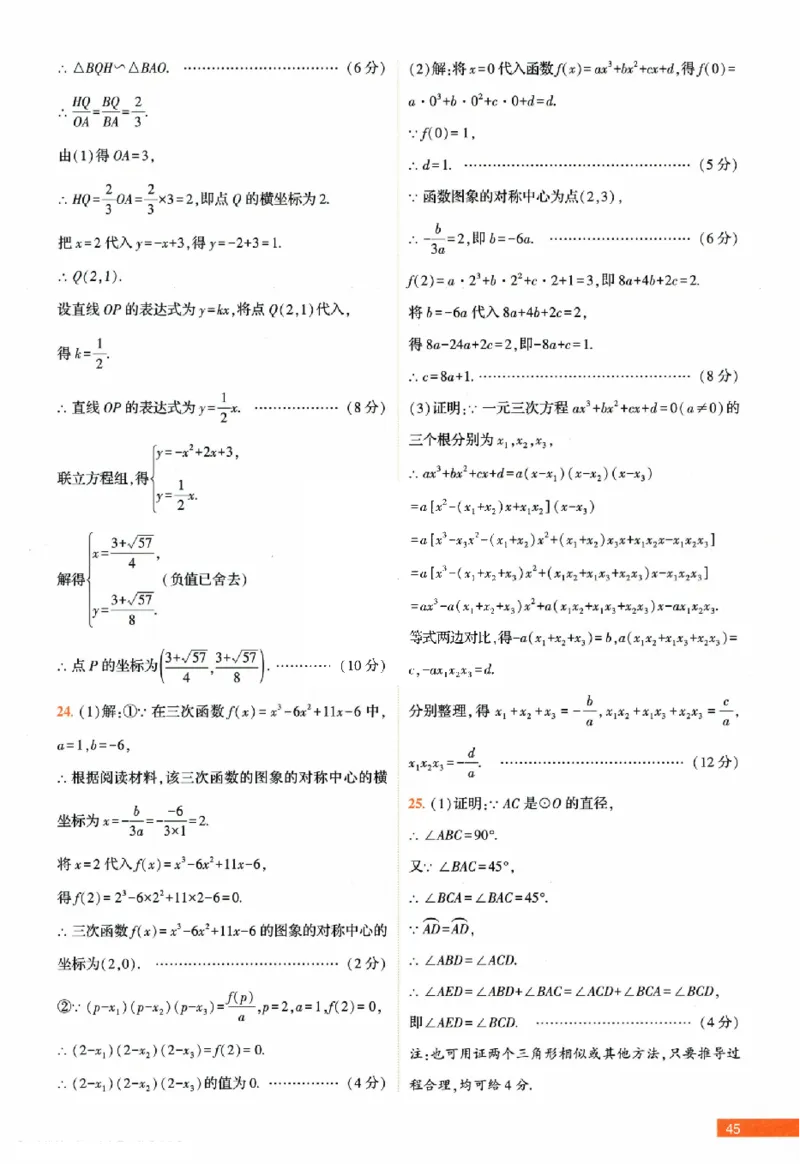 2026《福建中考&bull;载望考前预测解密卷》7科答案详解详析_2026中考押题卷合集_2026《载望中考&bull;预测解密卷》多地方版_2026《载望中考&bull;考前预测解密卷》福建7科