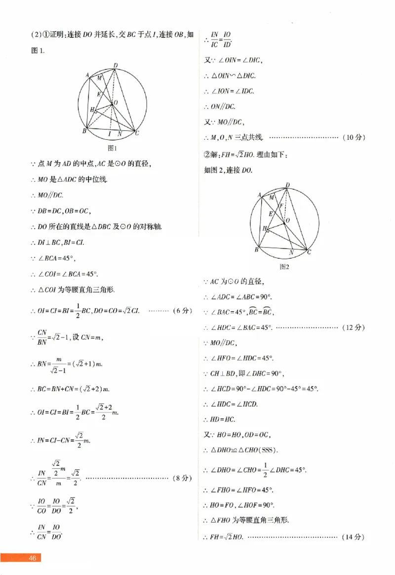2026《福建中考&bull;载望考前预测解密卷》7科答案详解详析_2026中考押题卷合集_2026《载望中考&bull;预测解密卷》多地方版_2026《载望中考&bull;考前预测解密卷》福建7科