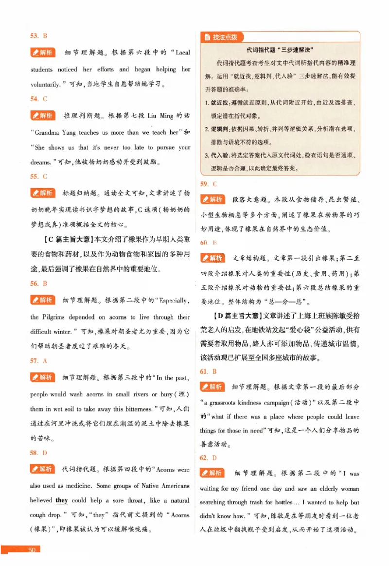 2026《福建中考&bull;载望考前预测解密卷》7科答案详解详析_2026中考押题卷合集_2026《载望中考&bull;预测解密卷》多地方版_2026《载望中考&bull;考前预测解密卷》福建7科