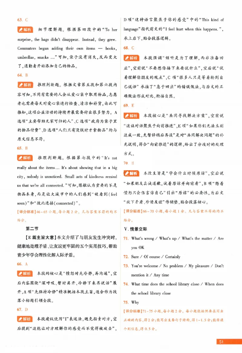 2026《福建中考&bull;载望考前预测解密卷》7科答案详解详析_2026中考押题卷合集_2026《载望中考&bull;预测解密卷》多地方版_2026《载望中考&bull;考前预测解密卷》福建7科