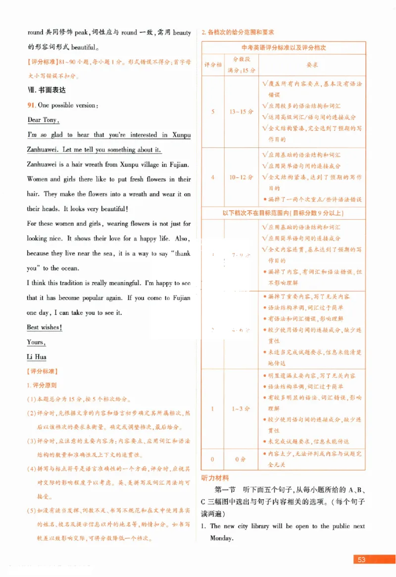 2026《福建中考&bull;载望考前预测解密卷》7科答案详解详析_2026中考押题卷合集_2026《载望中考&bull;预测解密卷》多地方版_2026《载望中考&bull;考前预测解密卷》福建7科