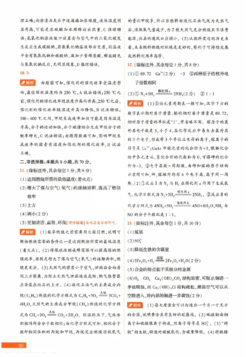 2026《福建中考&bull;载望考前预测解密卷》7科答案详解详析_2026中考押题卷合集_2026《载望中考&bull;预测解密卷》多地方版_2026《载望中考&bull;考前预测解密卷》福建7科
