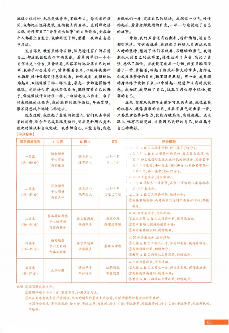 2026《福建中考&bull;载望考前预测解密卷》7科答案详解详析_2026中考押题卷合集_2026《载望中考&bull;预测解密卷》多地方版_2026《载望中考&bull;考前预测解密卷》福建7科