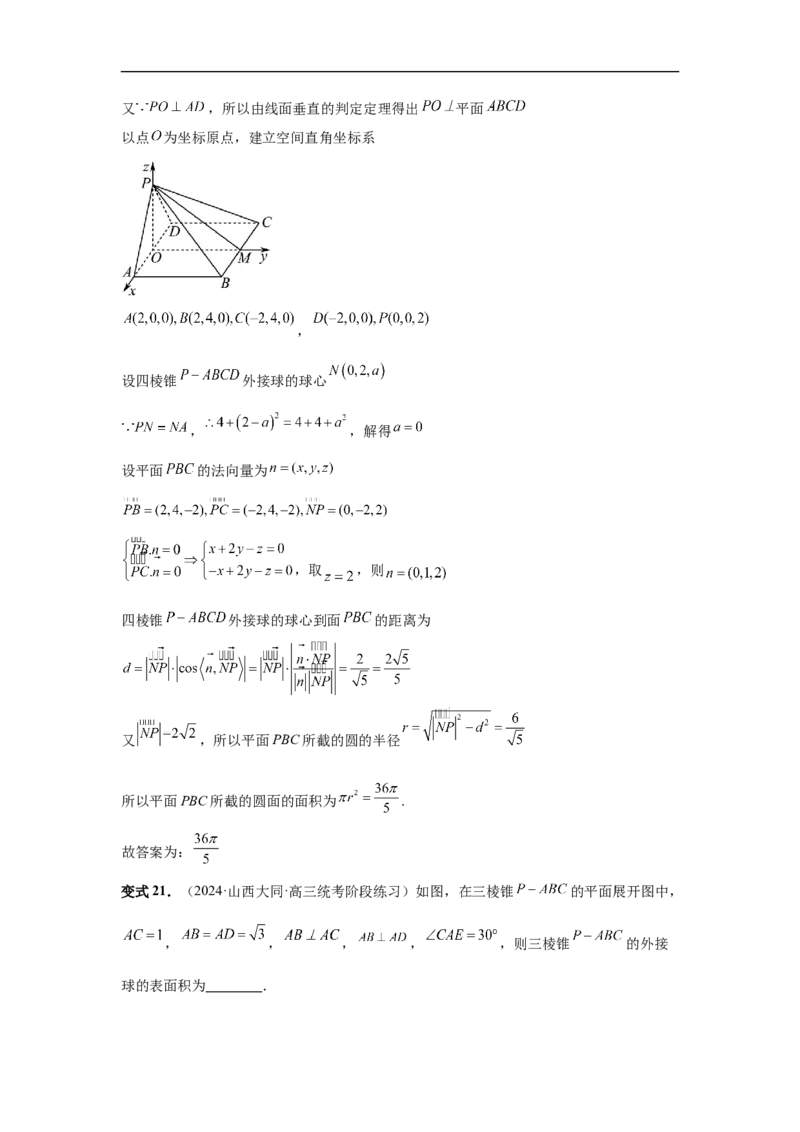 第46讲空间几何体的结构特征、表面积（教师版）_高中三年全科资料_高考数学《必刷5000题》2025版_2025高考数学必刷5000题（分章节WORD）