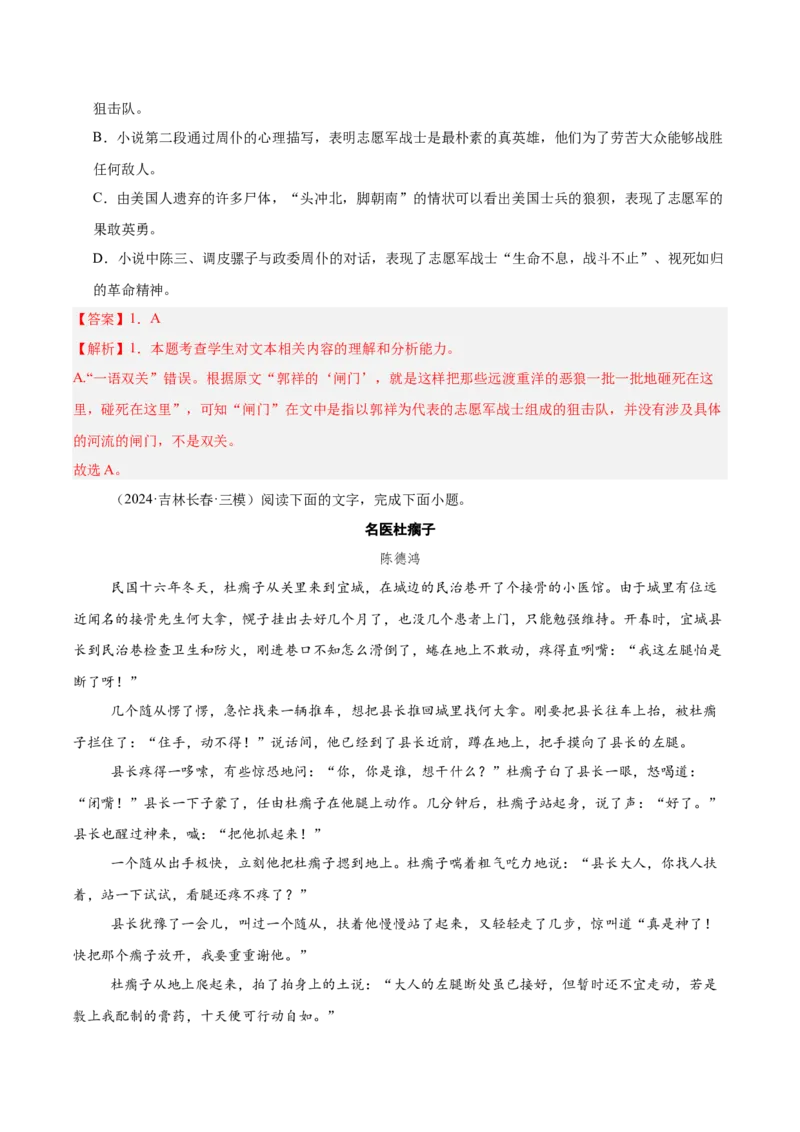 考点07标题探究-备战2025年高考语文一轮复习考点帮（新高考通用）（教师版）_高中三年全科资料_高中_高中1_备战2026年高考语文一轮复习考点帮（新高考通用）