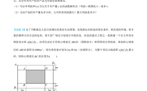 第三节跟踪训练_高中三年全科资料_高中_2026年高考《MST高考》一轮复习系列（数学）_第一章