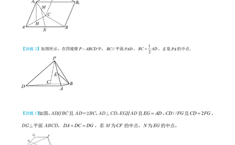 第二节跟踪训练_高中三年全科资料_高中_2026年高考《MST高考》一轮复习系列（数学）_第七章