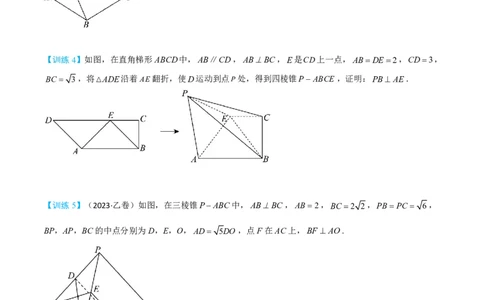 第二节跟踪训练_高中三年全科资料_高中_2026年高考《MST高考》一轮复习系列（数学）_第七章
