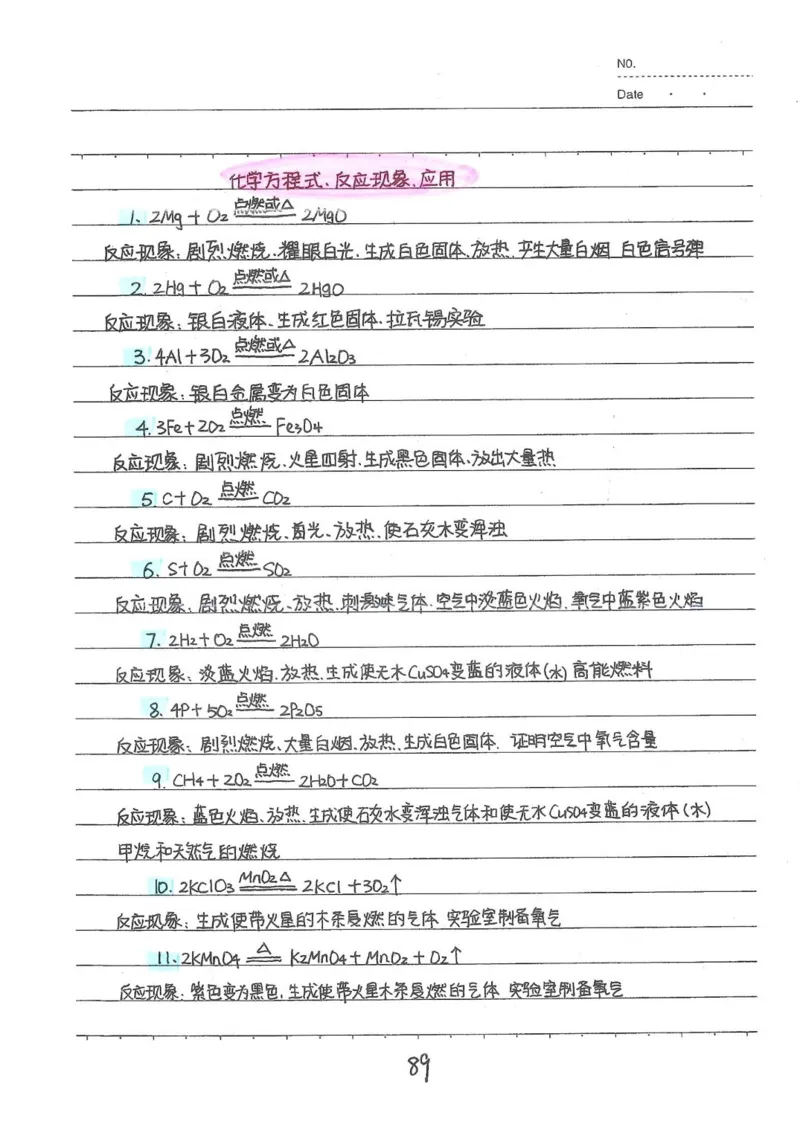 2026《状元笔记》初中化学_2026中考押题卷合集_2026新中考中考全科资料