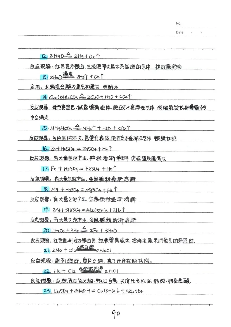 2026《状元笔记》初中化学_2026中考押题卷合集_2026新中考中考全科资料