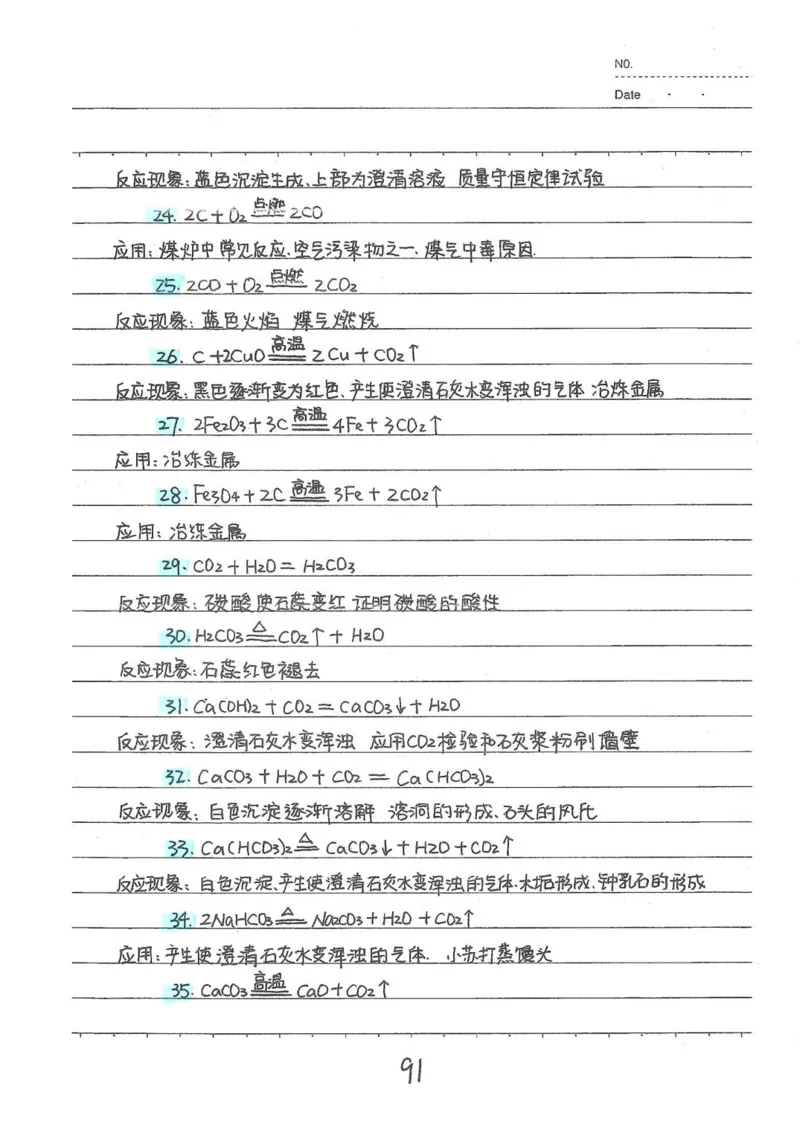 2026《状元笔记》初中化学_2026中考押题卷合集_2026新中考中考全科资料
