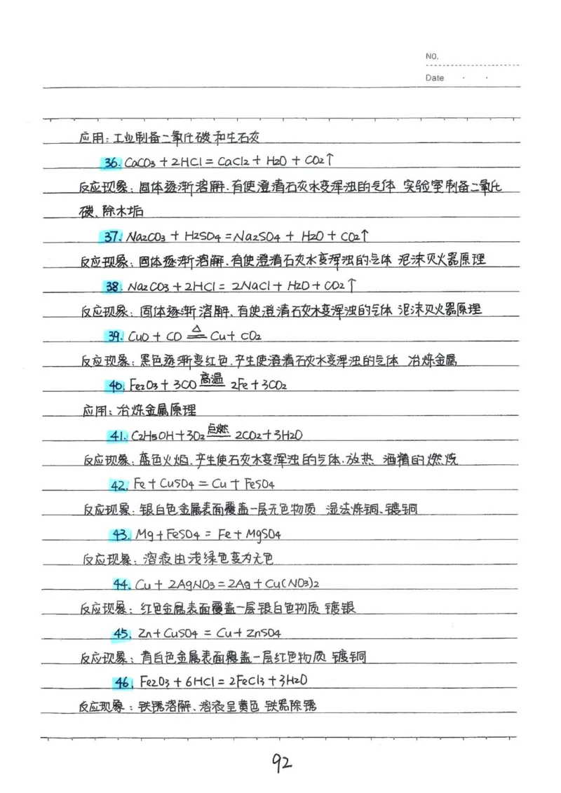 2026《状元笔记》初中化学_2026中考押题卷合集_2026新中考中考全科资料