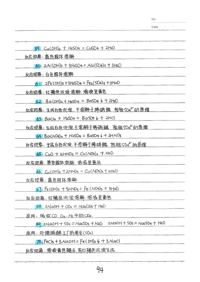 2026《状元笔记》初中化学_2026中考押题卷合集_2026新中考中考全科资料