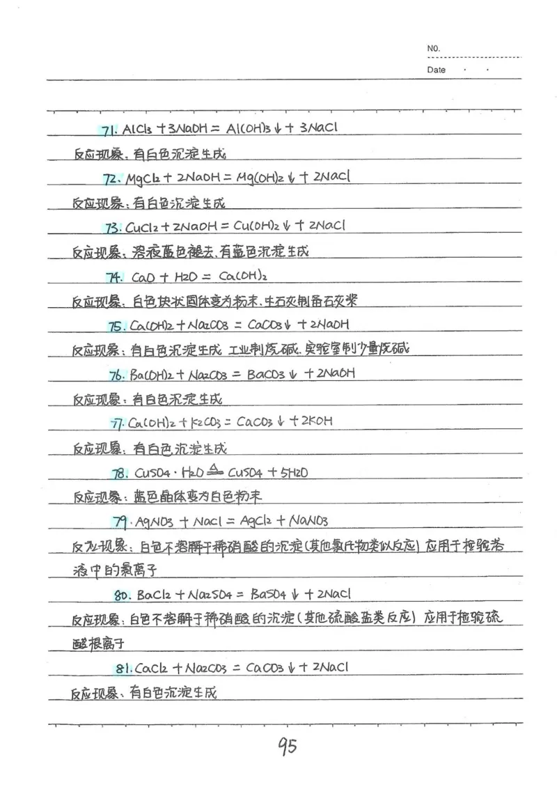2026《状元笔记》初中化学_2026中考押题卷合集_2026新中考中考全科资料