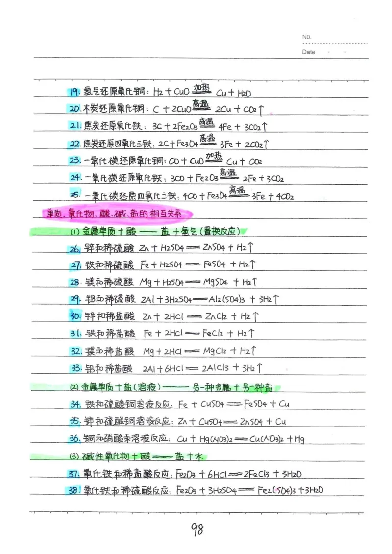 2026《状元笔记》初中化学_2026中考押题卷合集_2026新中考中考全科资料