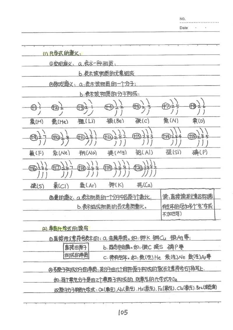 2026《状元笔记》初中化学_2026中考押题卷合集_2026新中考中考全科资料