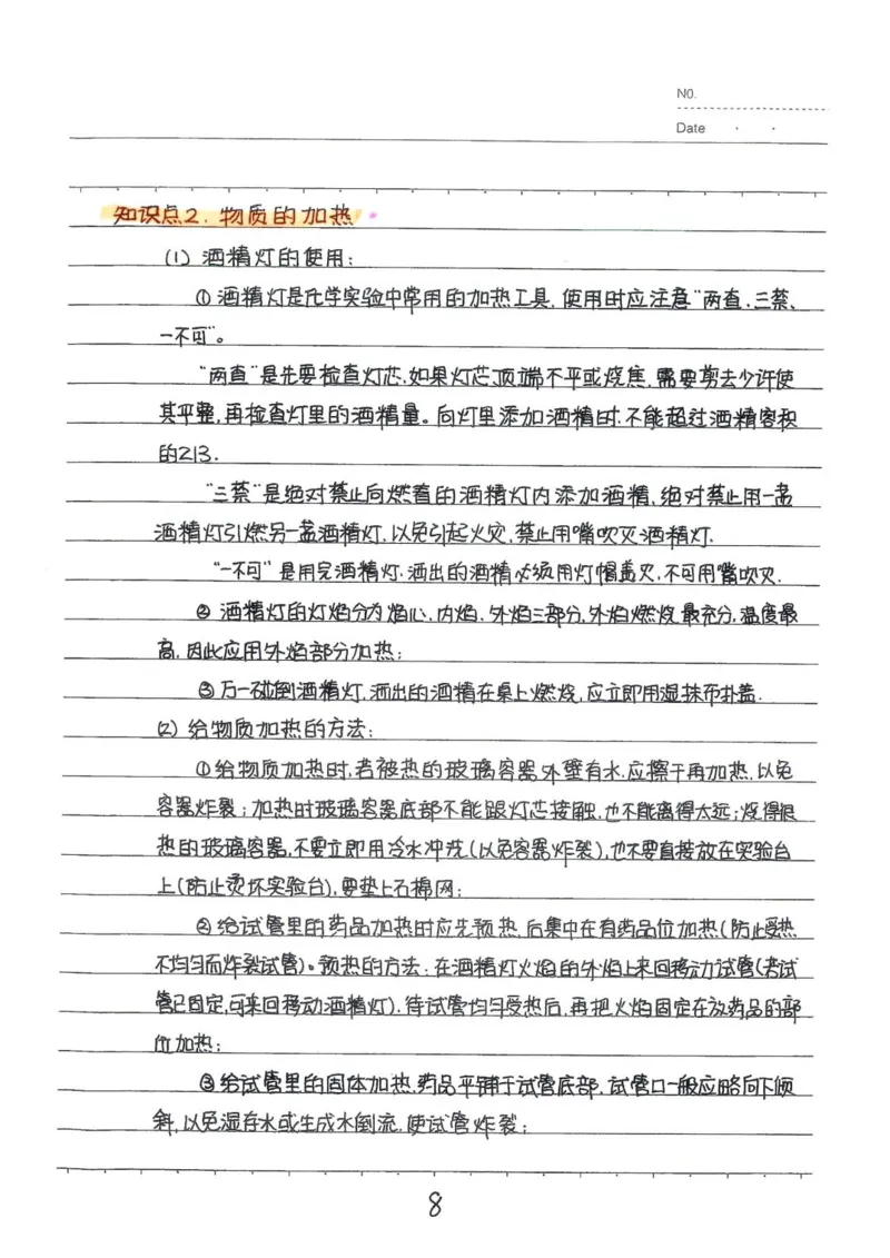 2026《状元笔记》初中化学_2026中考押题卷合集_2026新中考中考全科资料