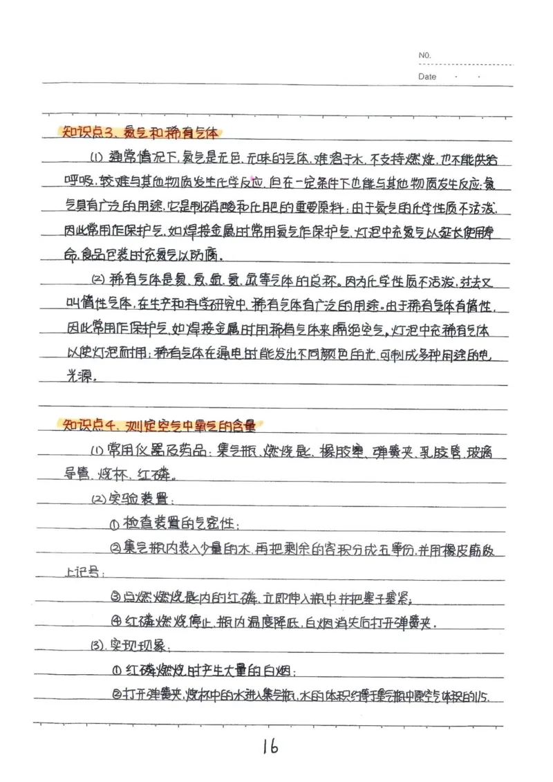 2026《状元笔记》初中化学_2026中考押题卷合集_2026新中考中考全科资料