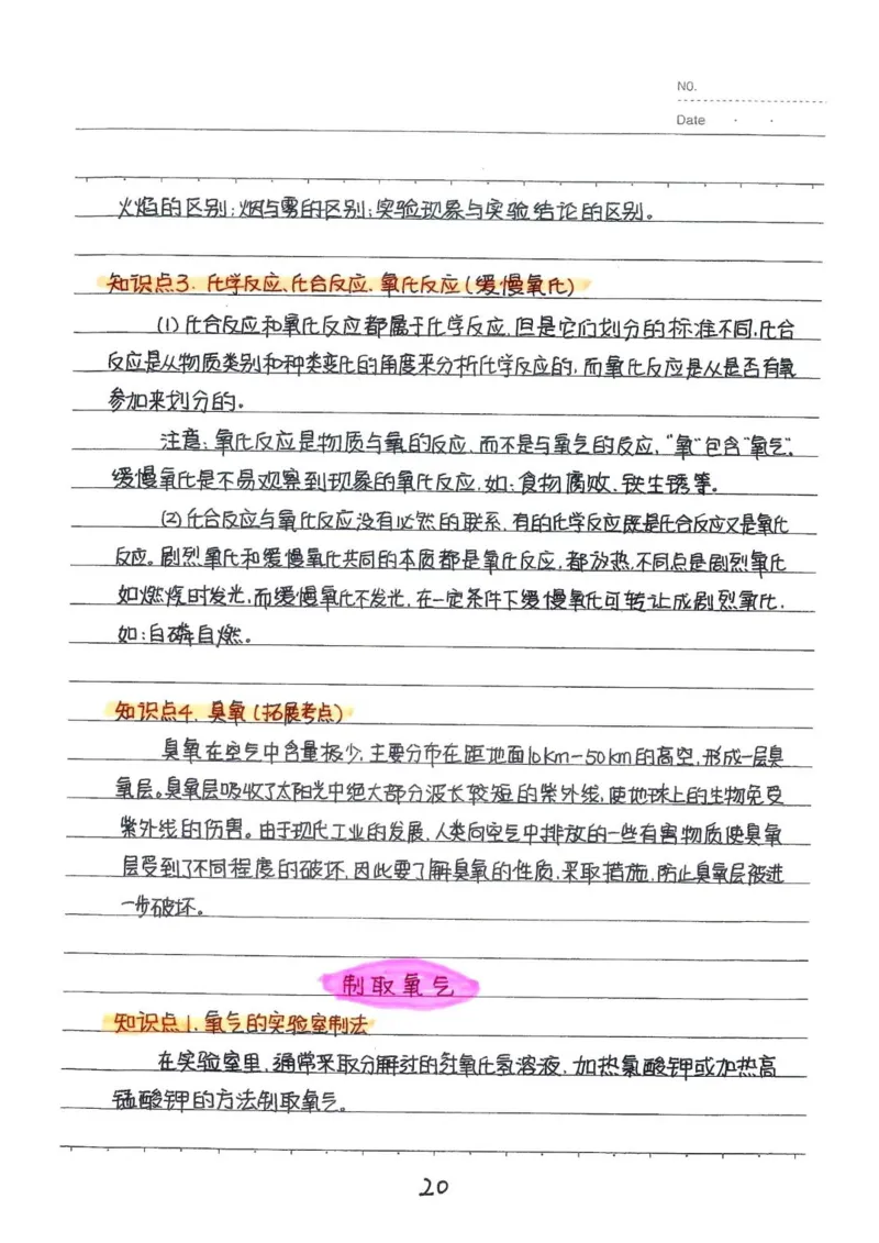 2026《状元笔记》初中化学_2026中考押题卷合集_2026新中考中考全科资料
