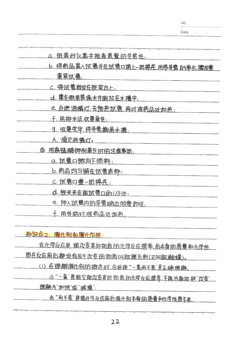 2026《状元笔记》初中化学_2026中考押题卷合集_2026新中考中考全科资料