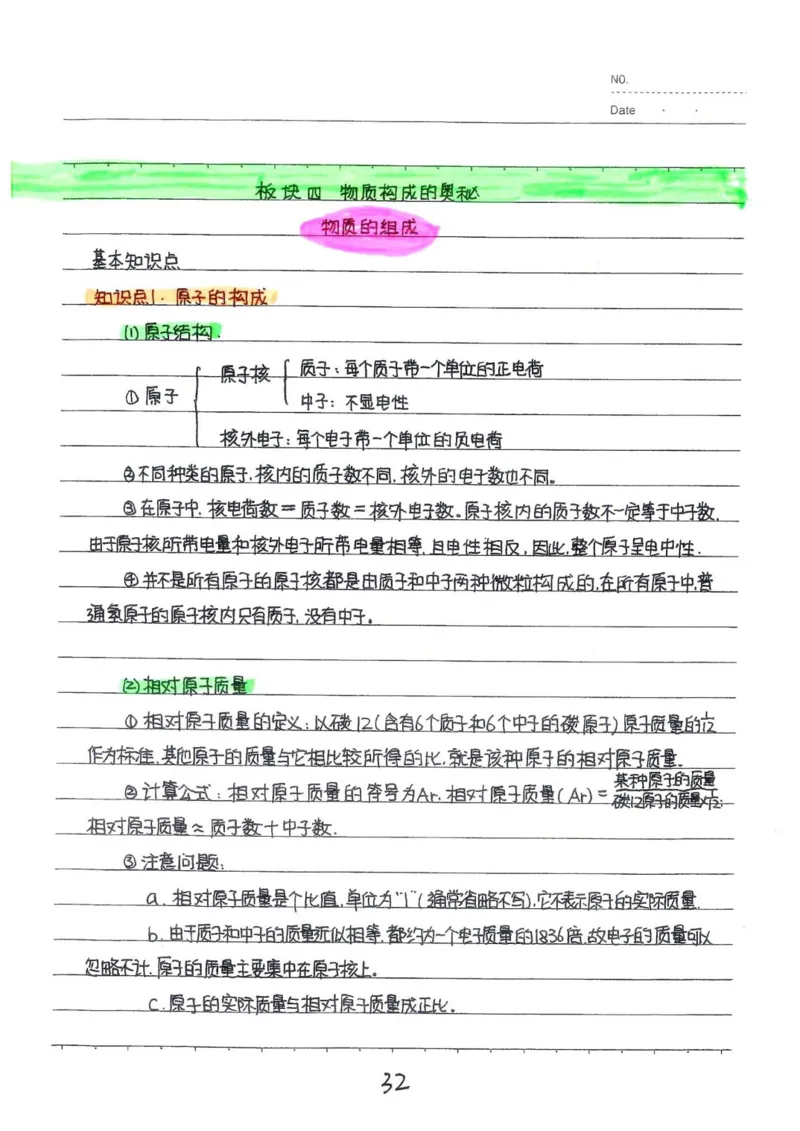 2026《状元笔记》初中化学_2026中考押题卷合集_2026新中考中考全科资料
