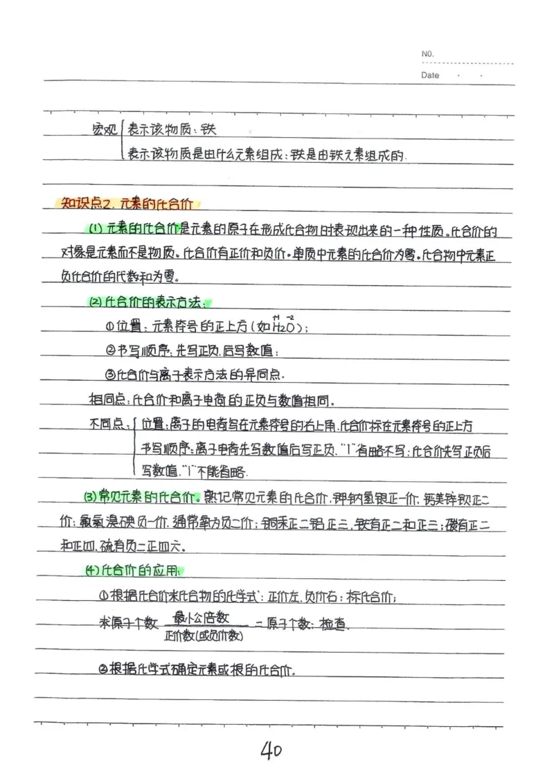 2026《状元笔记》初中化学_2026中考押题卷合集_2026新中考中考全科资料