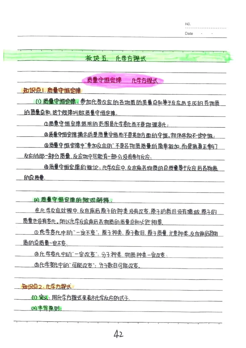 2026《状元笔记》初中化学_2026中考押题卷合集_2026新中考中考全科资料