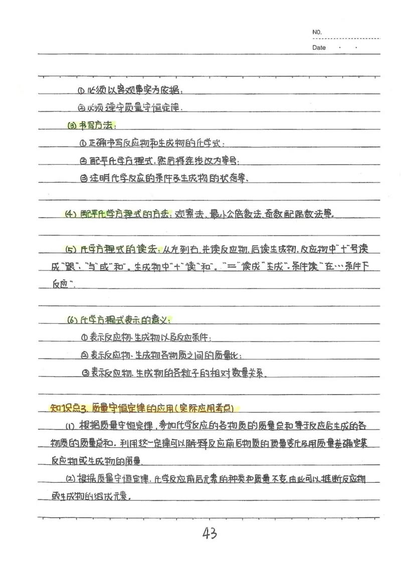 2026《状元笔记》初中化学_2026中考押题卷合集_2026新中考中考全科资料