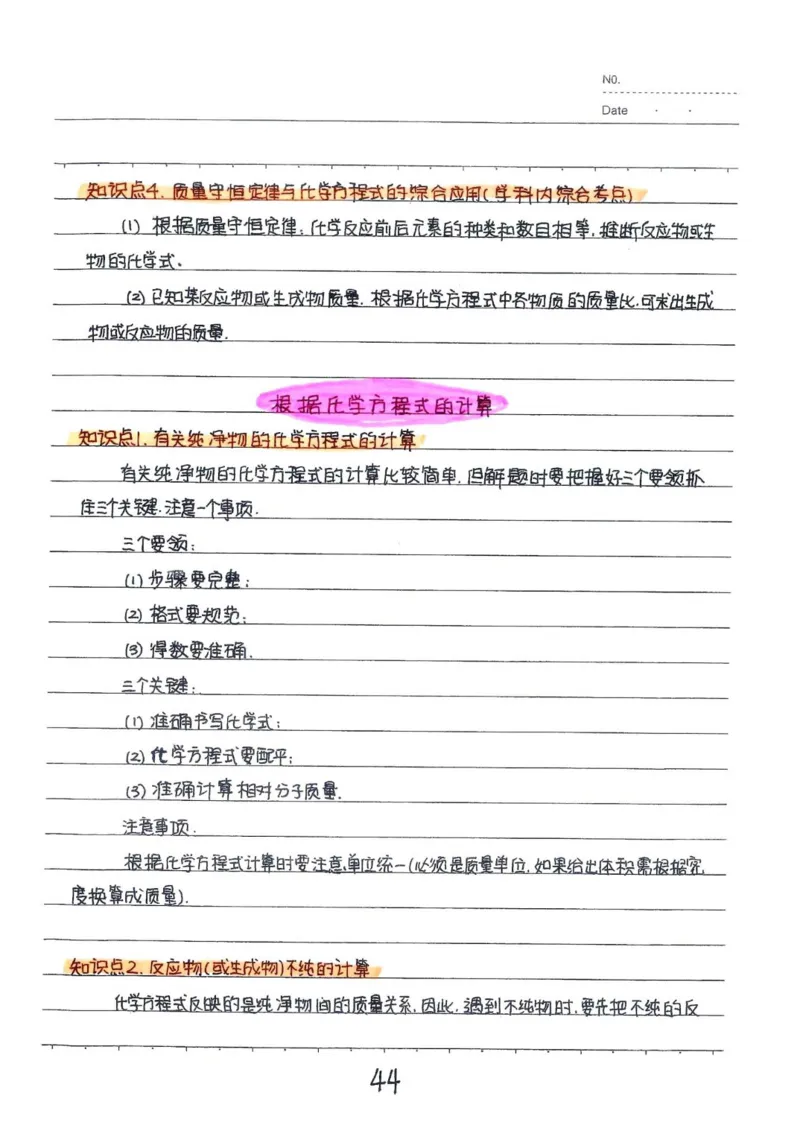 2026《状元笔记》初中化学_2026中考押题卷合集_2026新中考中考全科资料