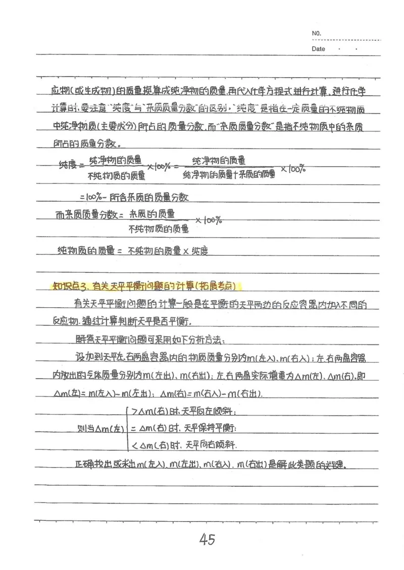 2026《状元笔记》初中化学_2026中考押题卷合集_2026新中考中考全科资料