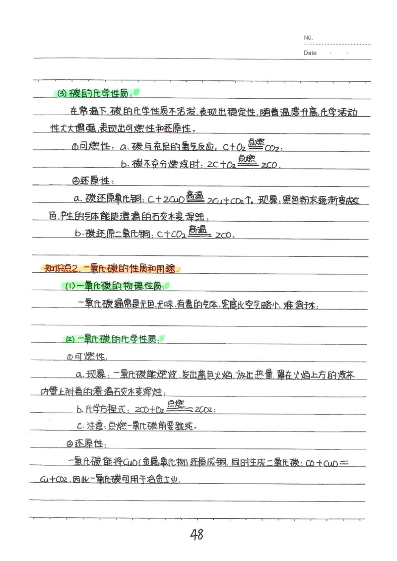 2026《状元笔记》初中化学_2026中考押题卷合集_2026新中考中考全科资料