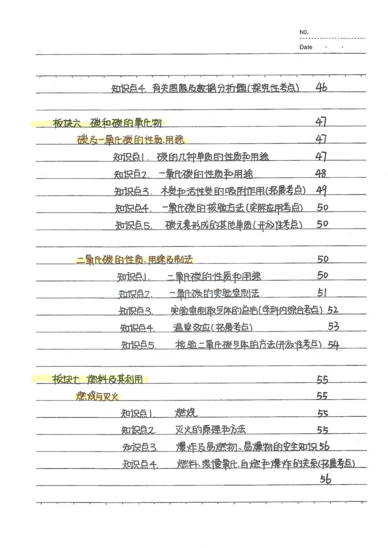 2026《状元笔记》初中化学_2026中考押题卷合集_2026新中考中考全科资料