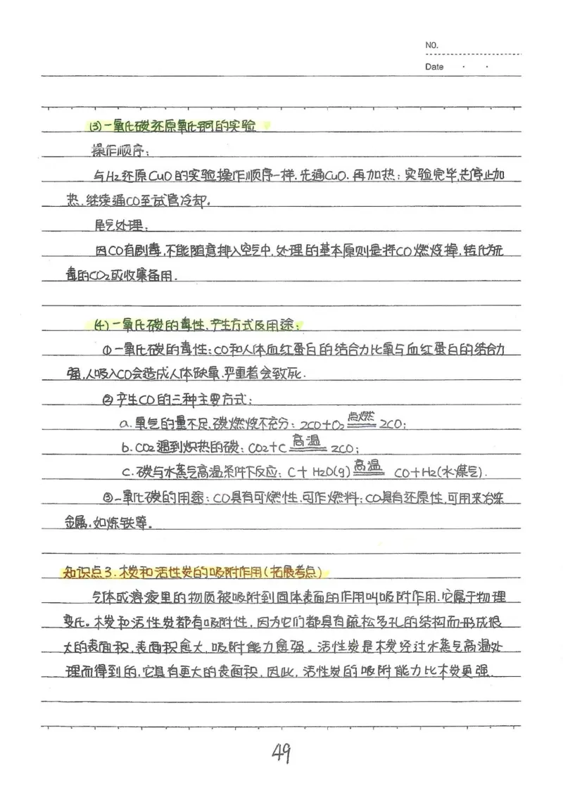 2026《状元笔记》初中化学_2026中考押题卷合集_2026新中考中考全科资料