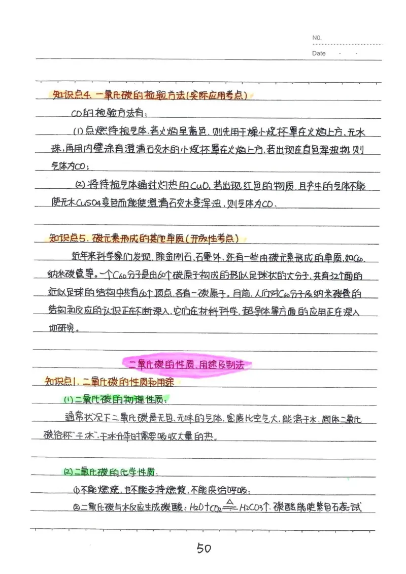 2026《状元笔记》初中化学_2026中考押题卷合集_2026新中考中考全科资料