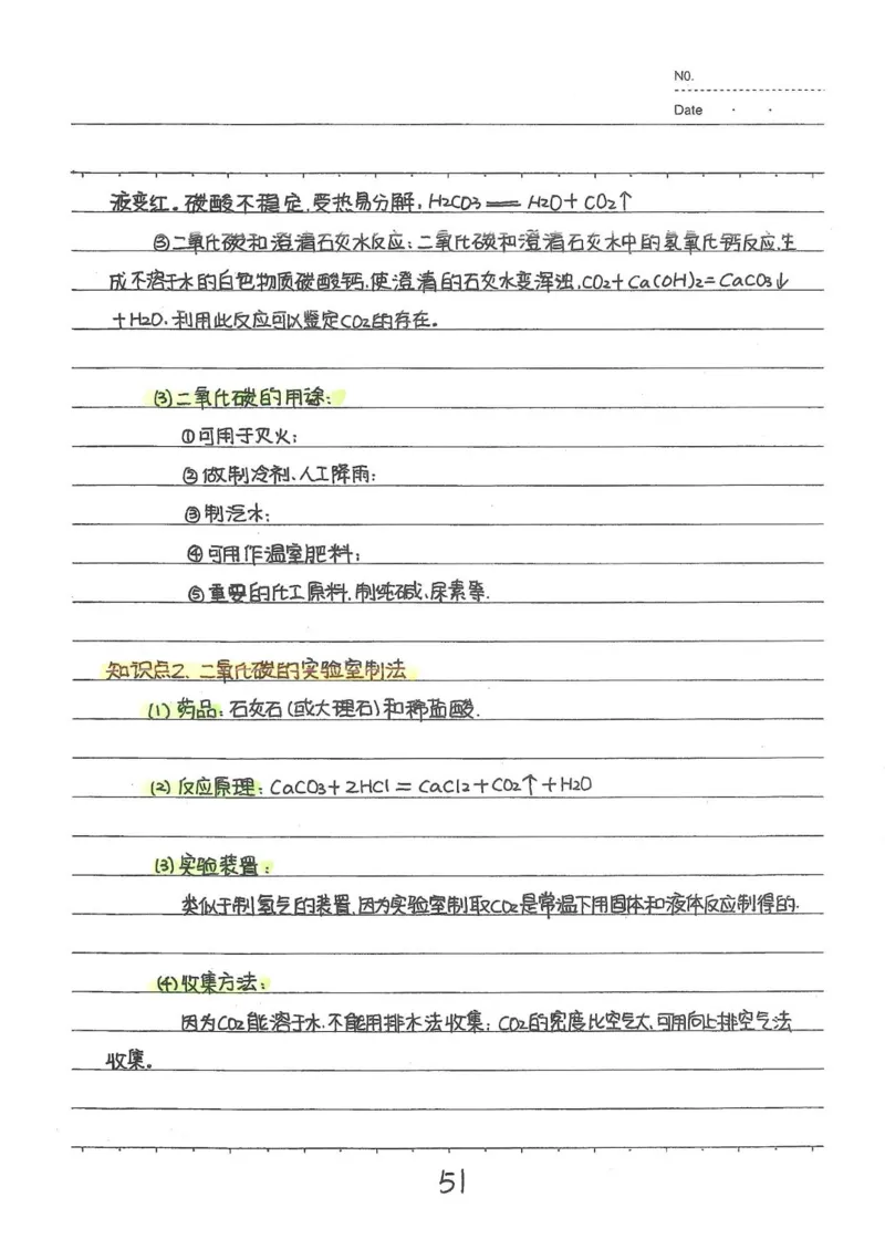 2026《状元笔记》初中化学_2026中考押题卷合集_2026新中考中考全科资料