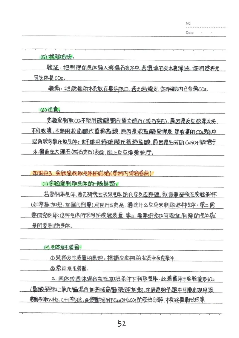 2026《状元笔记》初中化学_2026中考押题卷合集_2026新中考中考全科资料